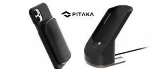 Concours Recharge Pitaka 3 en 1 pour iPhone par François Charron