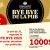 Concours Bye bye de la Pub 2023 de Radio-Canada