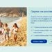 Concours CAA - Gagnez vos prochaines vacances