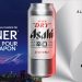 Concours Asahi Japon